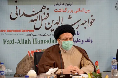 اولین همایش بین المللی بزرگداشت خواجه رشید الدین فضل الله همدانی با محوریت وقف و علم الادیان‎
