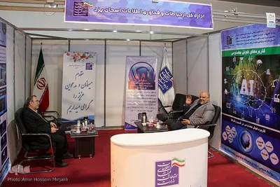 نمایشگاه دست آوردهای پژوهش، فناوری و فن بازار استان یزد‎‎