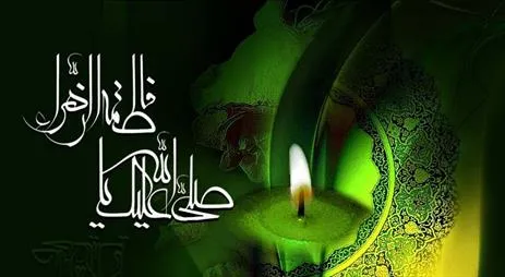 হযরত ফাতিমা যাহরার মর্যাদা সম্পর্কে মহানবীর হাদিস