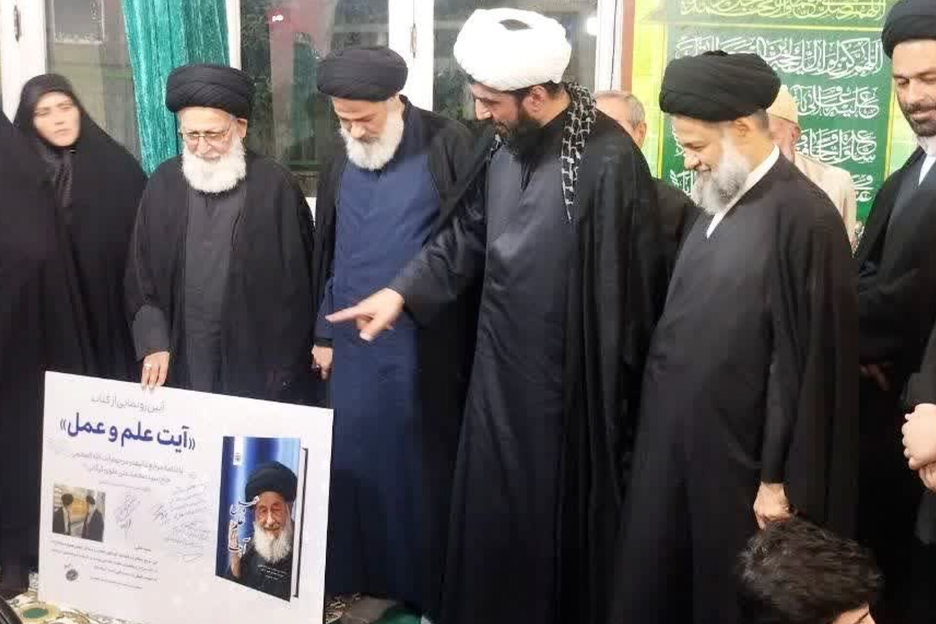 آیین رونمایی از کتاب «علم و عمل» در نصرآباد