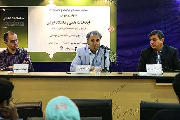 اشرافیت پژوهشی؛ توصیف قانعی‌راد از دانشگاه ایرانی