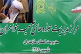 فقدان آیت‌الله طبرسی؛ خلأیی جبران‌ناپذیر برای حوزه‌های علمیه