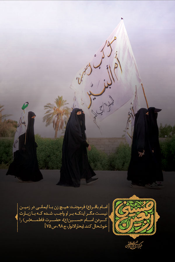 حدیث پیاده روی اربعین