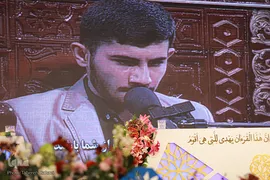 ششمین شب چهل‌وسومین دوره مسابقات سراسری قرآن