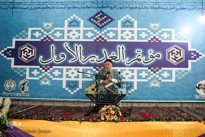 اولین همایش علمی غدیر در شهرستان کارون