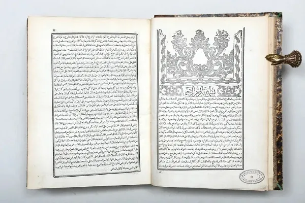 Londra'da nadir el yazması Kur'an ve tefsir sergisi | Fotoğraf