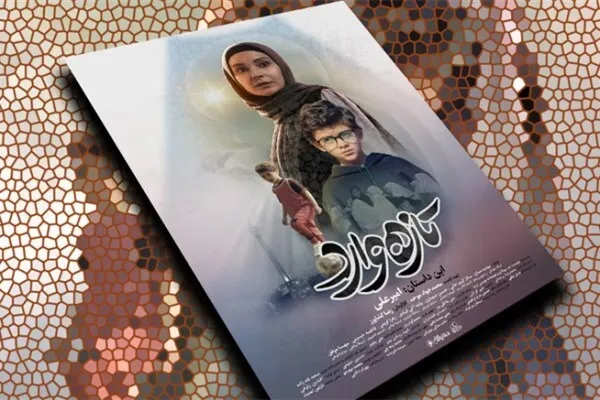 تلویزیون از امشب مهمان «تازه وارد» می‌شود + فیلم