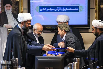 سی‌و‌چهارمین نشست سراسری رؤسای ادارات امور قرآنی سازمان تبلیغات اسلامی