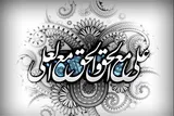 جایگاه امیرالمؤمنین(ع) در فرهنگ دینی و اجتماعی ایران