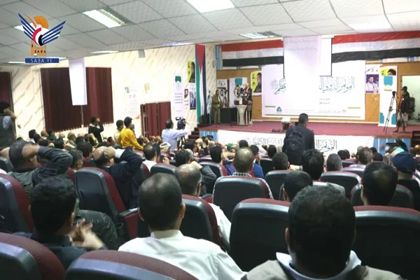 بدء أعمال المؤتمر الدولي الثالث للرسول الأعظم(ص) في اليمن