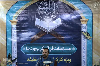 سی و ششمین دوره مسابقات قرآن کارکنان پایور و وظیفه وزارت دفاع و پشتیبانی نیروهای مسلح 