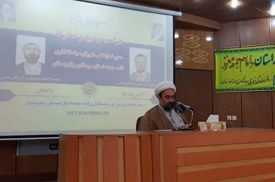 مدیر جدید نمایندگی شورای سیاستگذاری ائمه جمعه سیستان‌وبلوچستان معرفی شد
