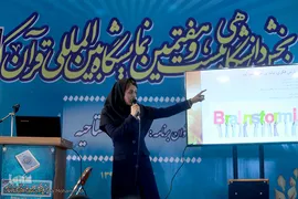 اولین روز استارتاپ طلوع برکت در یازدهمین روز بیست و هفتمین نمایشگاه بین‌المللی قرآن