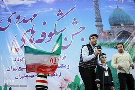 جشن شکوفه های مهدوی
