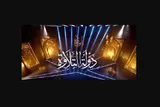 از گرامیداشت شیخ طنطاوی تا چرایی تأسیس رادیو قرآن قاهره