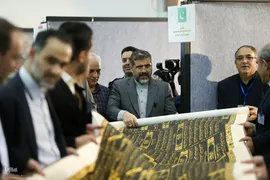 افتتاح نمایشگاه بین‌المللی قرآن کریم با حضور وزیر فرهنگ و ارشاد اسلامی