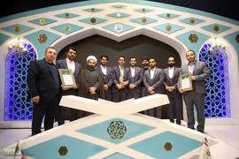 اختتامیه بخش نغمات دینی مسابقات سراسری قرآن کریم