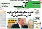 روزنامه آفتاب