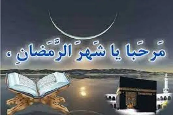 «مرحبا یا شهرالرمضان»؛ نوای خوش آمدگویی کردستانی‌ها به رمضان