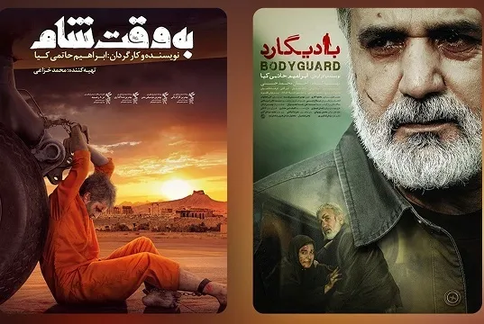 «بادیگارد» حاتمی‌کیا «به وقت شام» وارد شبکه خانگی شد
