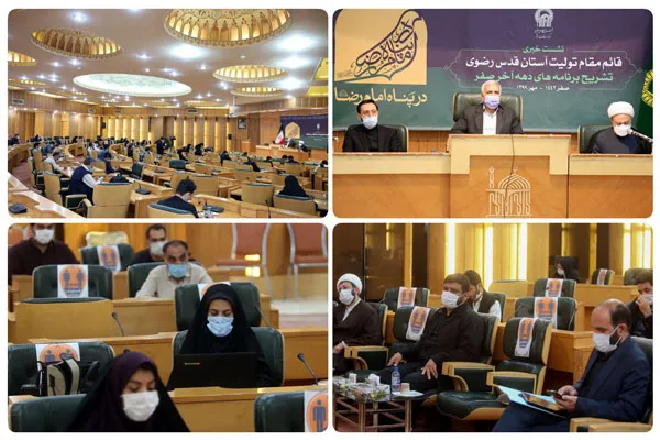 تشریح برنامه‌های دهه آخر صفر حرم رضوی با شعار «در پناه امام رضا(ع)»