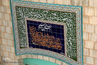 آرامگاه باباکوهی در شیراز