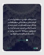 بانک در جامعه اسلامی
