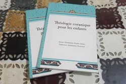 Théologie coranique pour les enfants