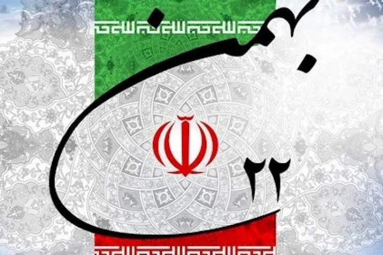 گزارش ایکنا از مراسم یوم‌الله 22 بهمن / سخنرانی رئیس جمهور و صدور قطعنامه 9 بندی