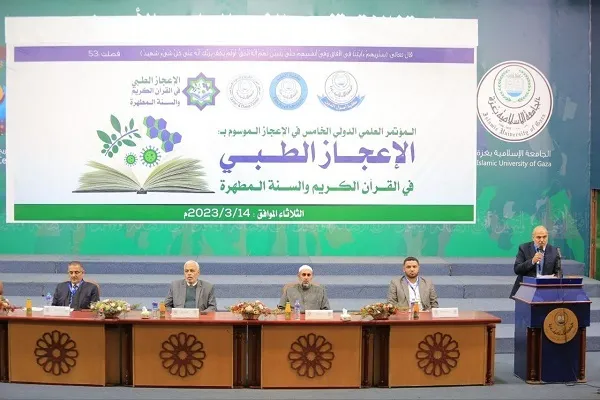 آغاز به کار پنجمین اجلاس اعجاز پزشکی در قرآن در غزه