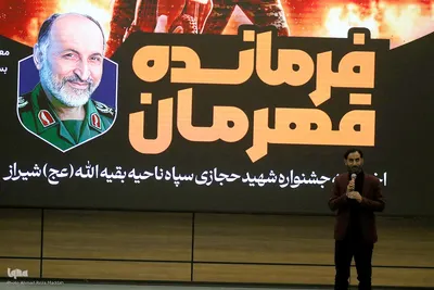 آیین اختتامیه مسابقه رزم "فرمانده قهرمان"