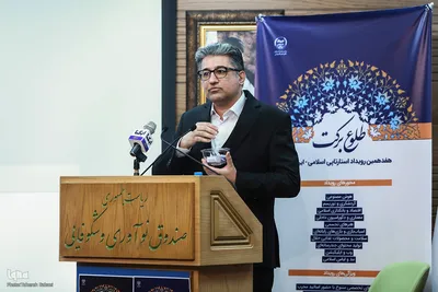 مراسم اختتامیه هفدهمین رویداد استارتاپی اسلامی ـ قرآنی طلوع برکت