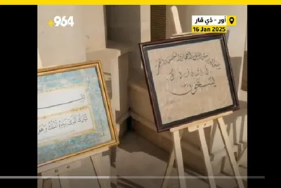 Internationales Festival für arabische Kalligrafie