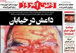 صفحات نخست روزنامه‌های دوشنبه ۲۲ دی ۱۴۰۴