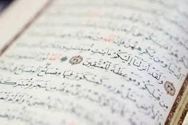 آغاز ثبت نام کلاس‌های غیرحضوری آموزش قرآن