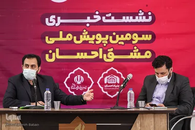 نشست خبری سومین پویش مردمی مشق احسان