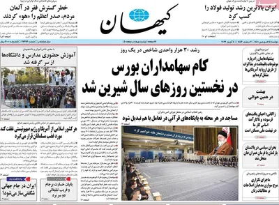 صفحه نخست روزنامه‌های دوشنبه ۱۵ فروردین ۱۴۰۱