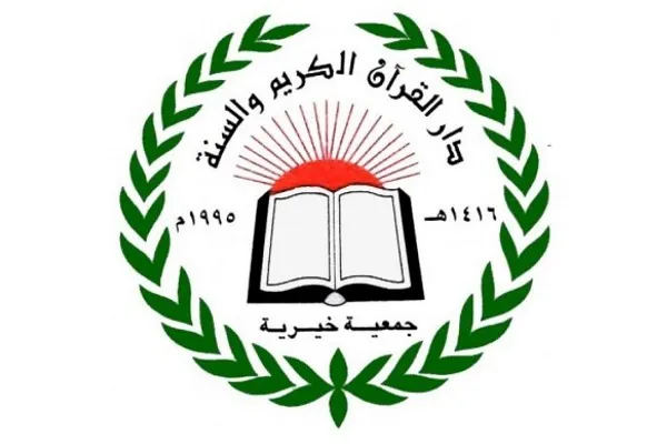 Gazze Şeridi'nde her yıl düzenlenen Kur’an yarışmalarının ön aşaması gerçekleşti