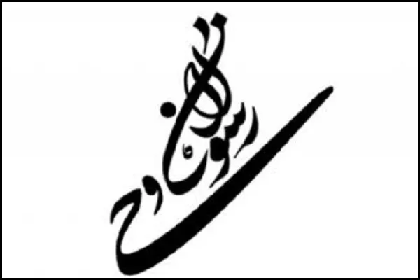آشنایی با انبیاء در «رسولان وحی»