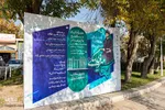 همایش بزرگداشت حکیم ابوالقاسم میرفندرسکی در اصفهان