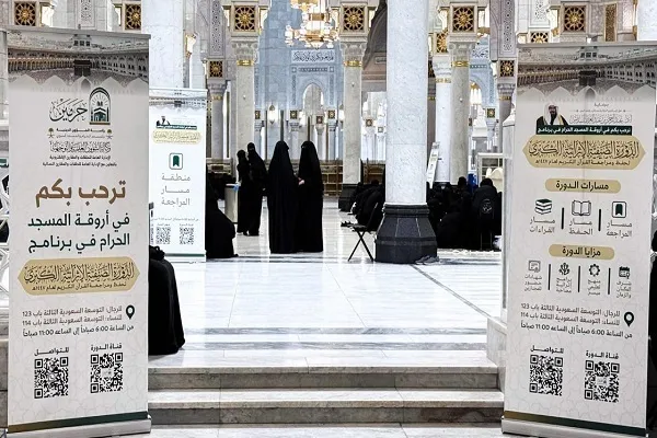 La Gran Mezquita de La Meca acoge círculos coránicos para mujeres