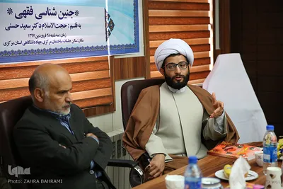 مراسم رونمایی از کتاب «جنین شناسی فقهی»/عکاس: زهرا بهرامی