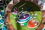 رویداد هنری «نقش ماه» در اصفهان