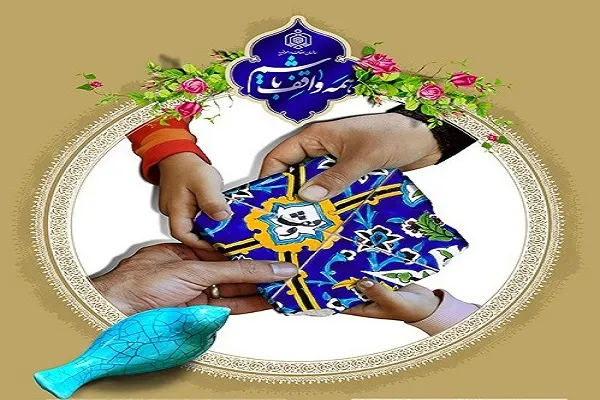 ثبت وقف قرآنی جدید در هشتبندی