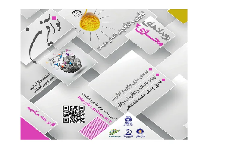 طرح مجازی «نوآفرین» به یاری كسب و كارهای دانش‌بنیان می‌رود