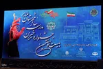 جشنواره خیرین مدرسه‌ساز ملایر‎