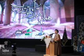 همایش قرآن و عترت بسیج