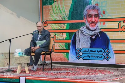 هشتمین مراسم ملی شب خاطره جهادی در بشاگرد
