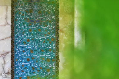  آرامگاه میرزا محمدعلی صائب تبریزی