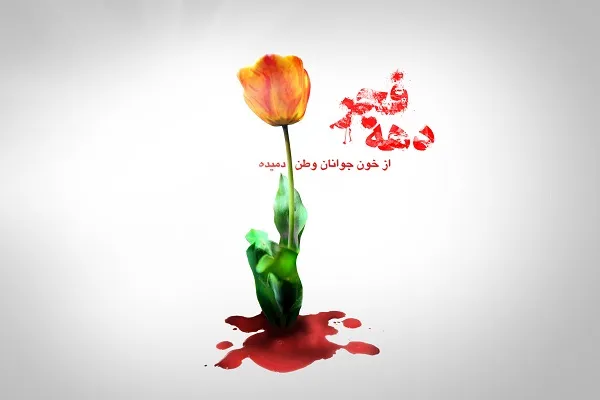 برپایی 100 محفل قرآنی در یگان‌ها و کوی‌های سازمانی نهاجا